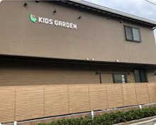 保育園 キッズガーデン浜田山