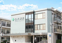 公文病院