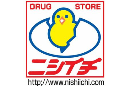 ニシイチドラッグ 健康館山本駅前店の画像1