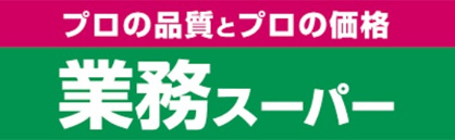 業務スーパー 羽鳥店の画像1