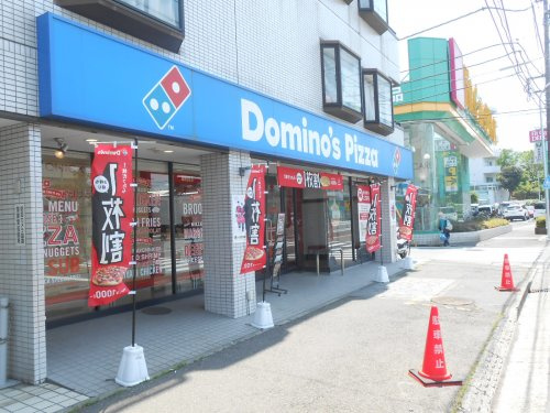 ドミノ ピザ 横浜駒岡店情報ページ 横浜市 川崎市の賃貸 株式会社アメニティーハウジング