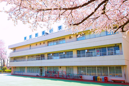 東京創価小学校の画像1