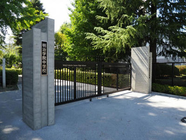私立明治学院中学校の画像1