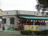 さくらんぼ保育園