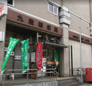 九段郵便局