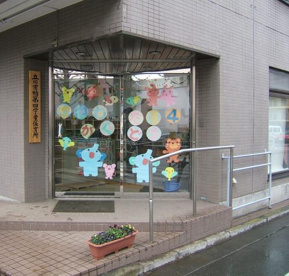 立川市役所 柏第四学童保育所の画像1