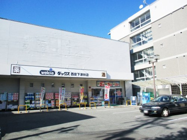 ダックス西京下津林店の画像1