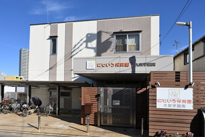 私立にじいろ保育園大泉学園南の画像1