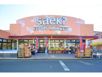 さえき食品館 大南食品館