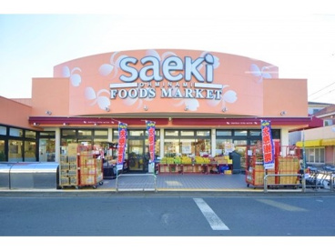 さえき食品館 大南食品館の画像1