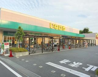 いなげや 草加谷塚店の画像1