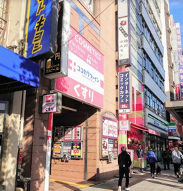 ココカラファイン 浅草橋店の画像1