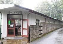 村山中央病院