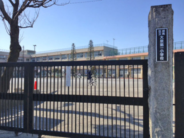 練馬区立大泉第一小学校の画像1