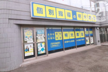 明光義塾　武蔵村山教室