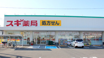 スギドラッグ 残堀店