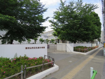 東村山市立化成小学校の画像1