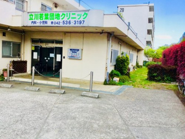 立川若葉団地クリニックの画像1