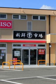 あまいけ 立川店の画像1