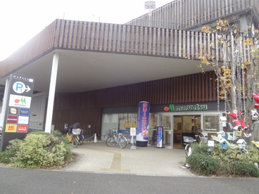 maruetsu(マルエツ) 立川若葉町店の画像1