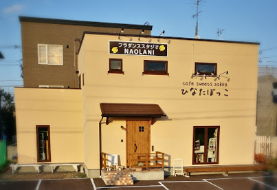 cafe sweets zakka ひなたぼっこの画像1