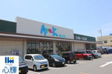 スーパー Aruk(アルク) 恩田店