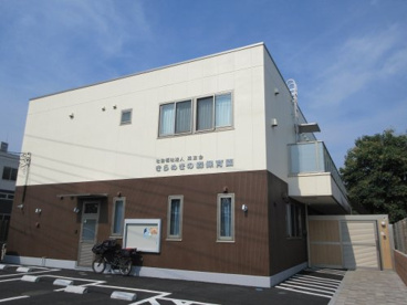 きらめきの森保育園の画像1