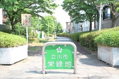 栄緑地の画像1