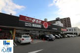 ウェスタまるき 小松原通り店