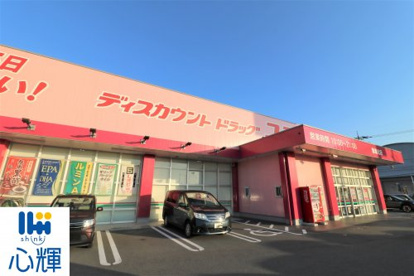 ディスカウントドラッグ コスモス 厚南北店の画像1