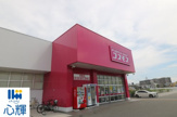 ディスカウントドラッグ コスモス 神原店