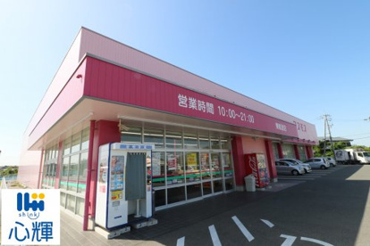 ディスカウントドラッグ コスモス 東岐波店の画像1