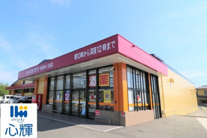 DRUG STORE MORI(ドラッグストアモリ) 宇部沖ノ旦店の画像1