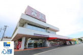 大和小羽山店