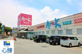 Aruk(アルク) 平川店