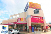 クスリ岩崎チェーン メルクス宇部店