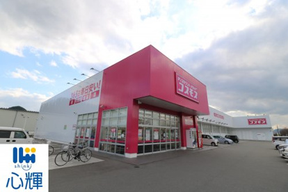 ディスカウントドラッグ コスモス 松美町店の画像1