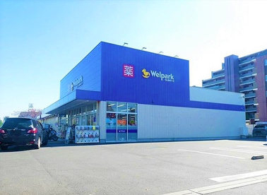 Welpark(ウェルパーク) 東村山富士見町店の画像1