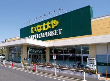 いなげや練馬南大泉店の画像1