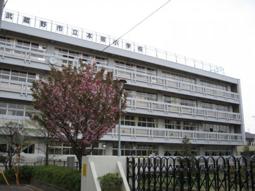 武蔵野市立本宿小学校の画像1