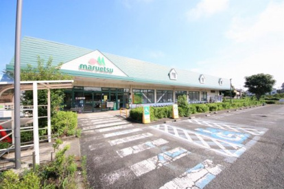 maruetsu(マルエツ) 武蔵砂川店の画像1