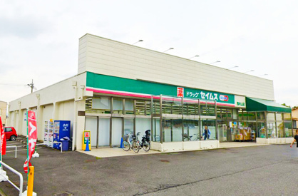ドラッグストアバイゴー 西村山店の画像1