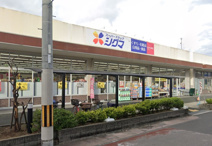 スーパードラッグシグマ長吉店