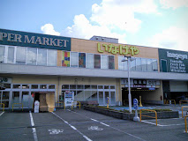 いなげや　横浜綱島店の画像1