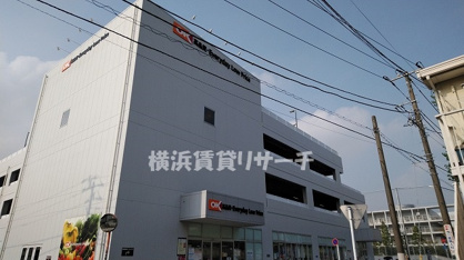 オーケー 新子安店の画像1