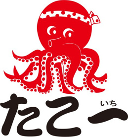 たこ一六甲道店の画像1