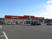 金光薬局倉敷新田店