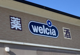 ウエルシア伏見小栗栖店