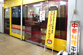 平成