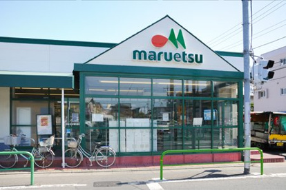 マルエツ南大泉店の画像1